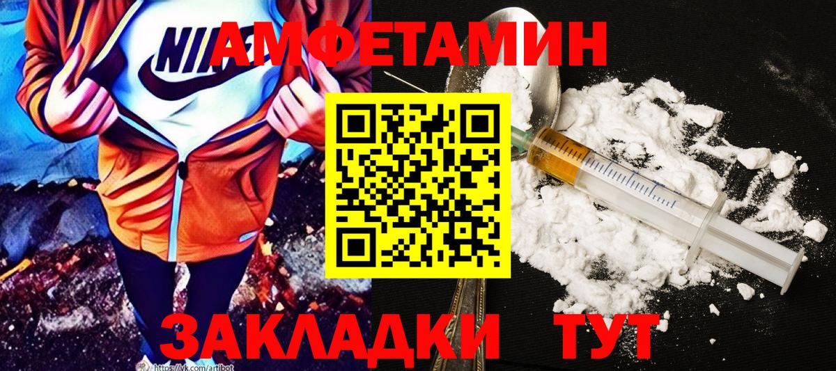 Amphetamine Розовый Брянск