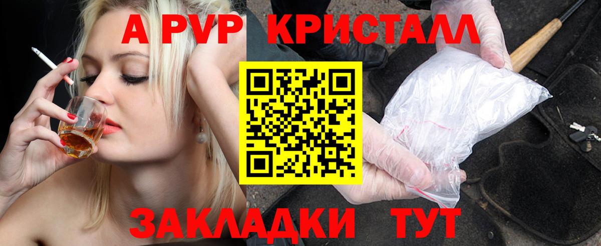 Alfa_PVP крисы CK Брянск