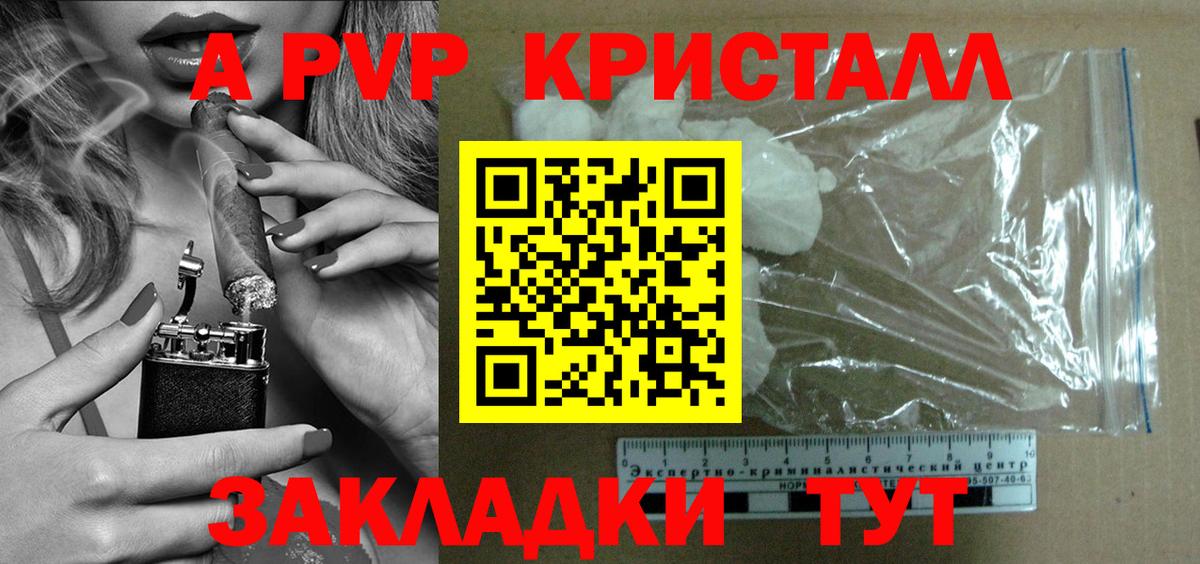 Alfa_PVP СК КРИС  Alpha-PVP мука  Вход с VPN  Брянск  Alpha PVP крисы CK 