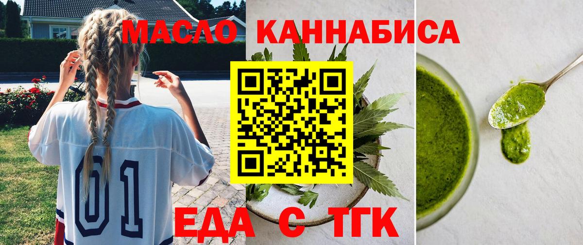 Брянск  Canna-Cookies марихуана  Вход с VPN 