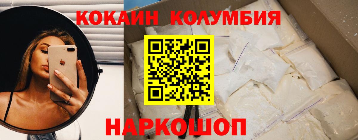 Cocaine Fish Scale  Вход с VPN  Брянск  КОКАИН  Кокаин FishScale 