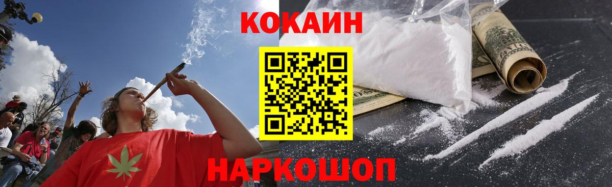 Cocaine Columbia Брянск