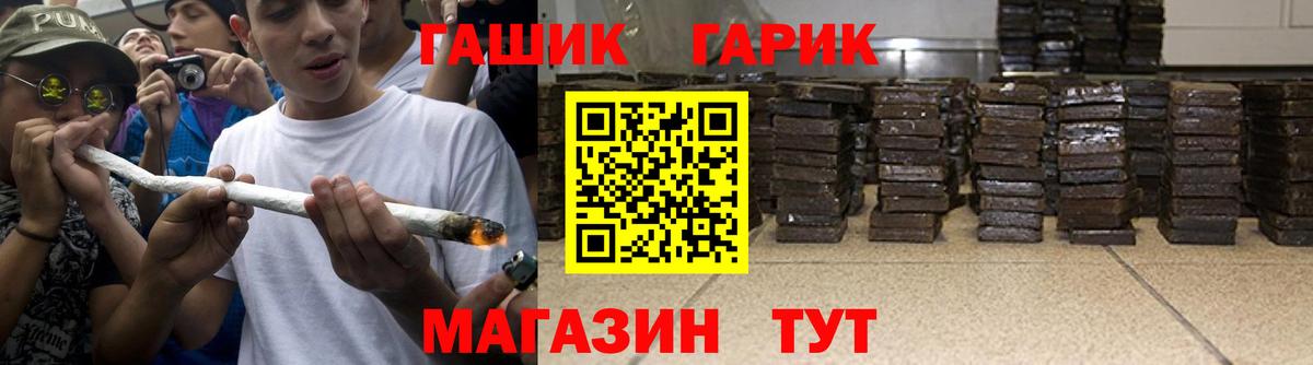ГАШИШ  дарнет шоп  Вход с VPN  Брянск  Гашиш убойный  ГАШ индика сатива 