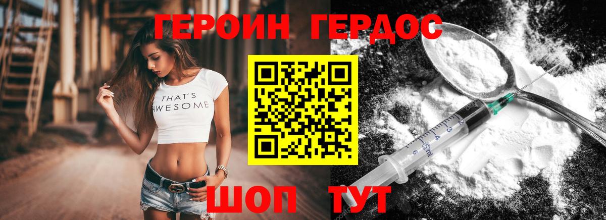 Брянск  Героин афганец  Вход с VPN 