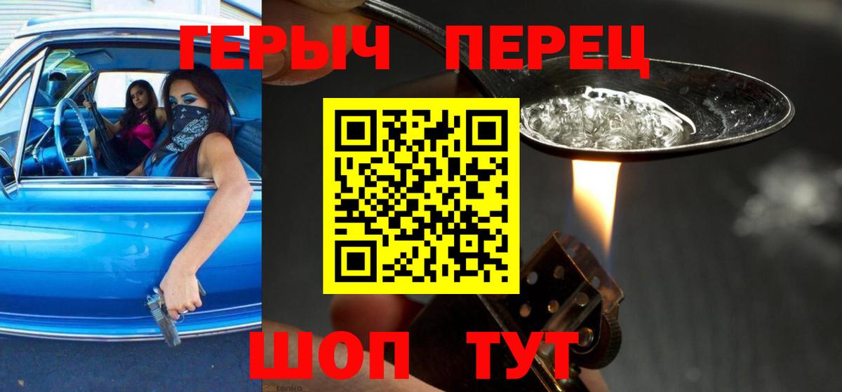 Героин гречка Брянск