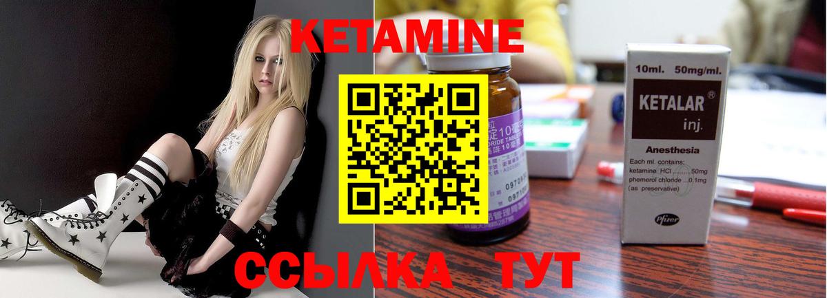 КЕТАМИН VHQ  КЕТАМИН ketamine  ссылка на мегу   Вход с VPN  Брянск 