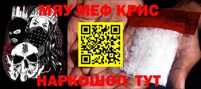 метамфетамин Апрелевка