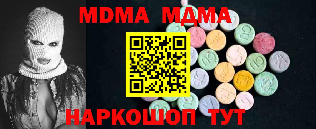 Брянск  MDMA кристаллы  MDMA  MDMA crystal  Вход с VPN 