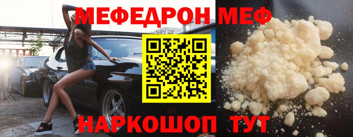 МЕФ Брянск