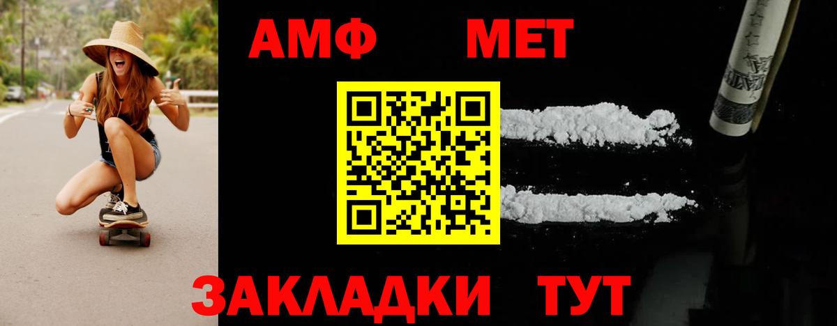 МЕТАМФЕТАМИН Methamphetamine Брянск