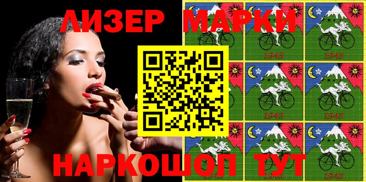 Брянск  Марки N-bome  Марки 25I-NBOMe 1,8мг  цена наркотик  Марки 25I-NBOMe 1,8мг  Вход с VPN 